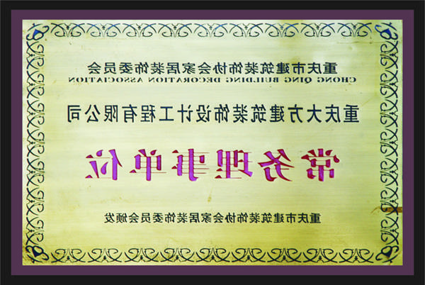 <a href='http://rl.minich-sa.com'>全网十大靠谱网投网上十大正规赌网址</a>常务理事单位